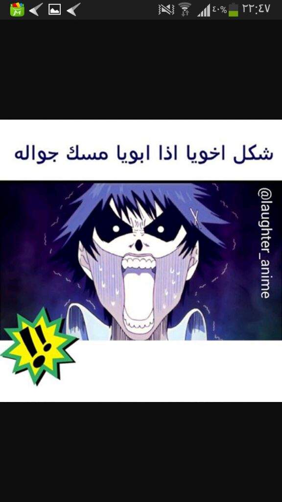 صور انمي مضحكة