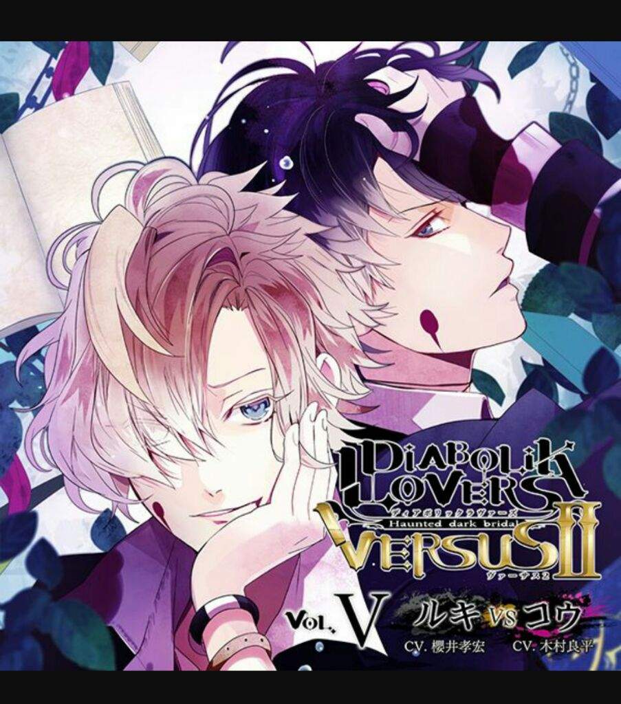 Diabolik lovers Drama CD translation. Type - 57 (erunbll)] Type-40(Diabolik lovers) [ Digital] Yuманга. Kou Mukami Dark Fate перевод.