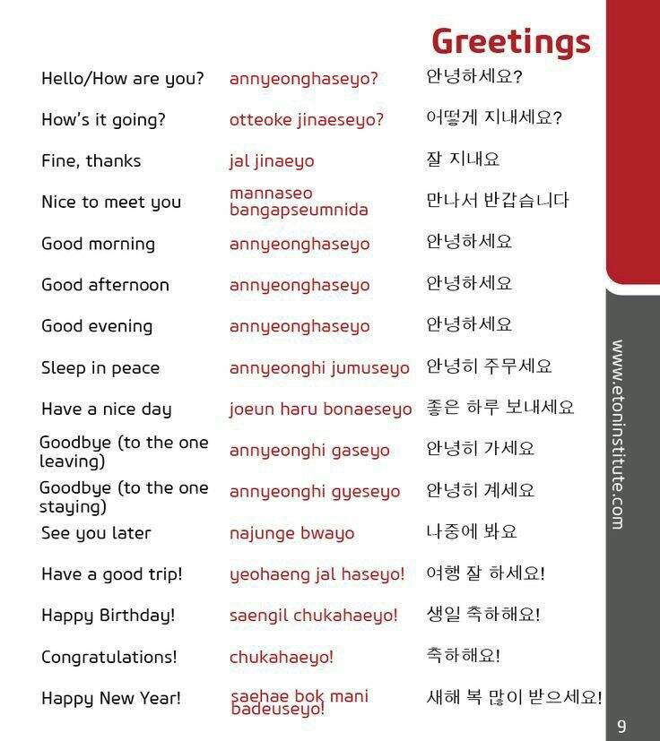SOME KOREAN  GREETINGS  Language  Exchange Amino