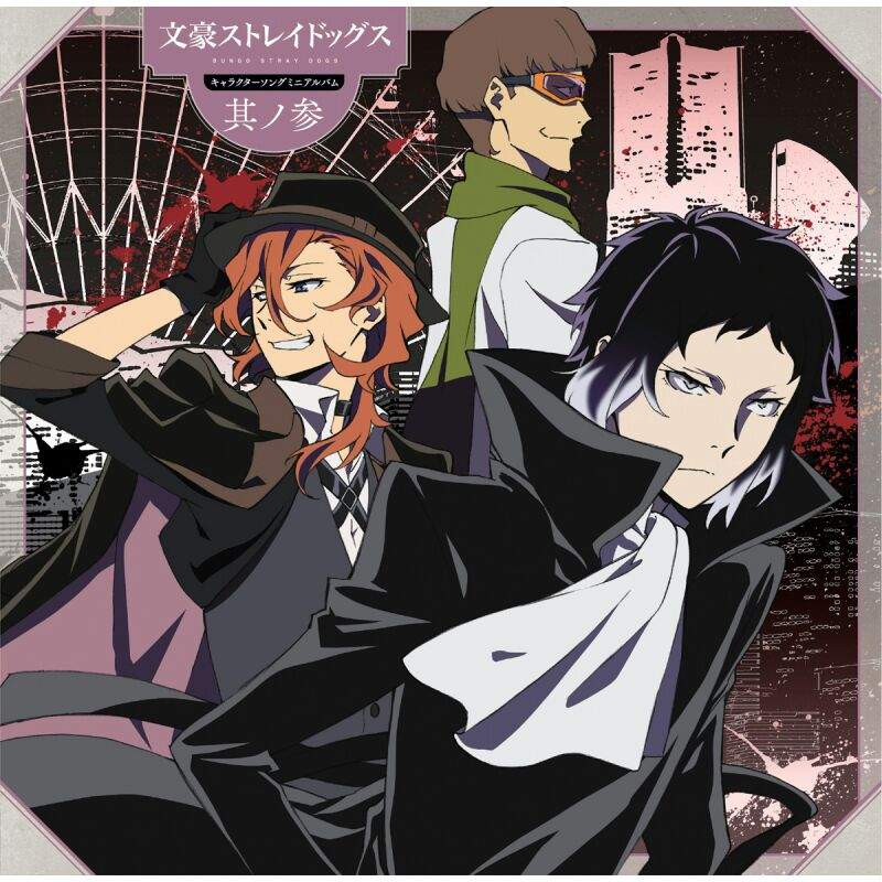 Character Song Review: Chuuya Nakahara | Bungou Stray Dogs Amino