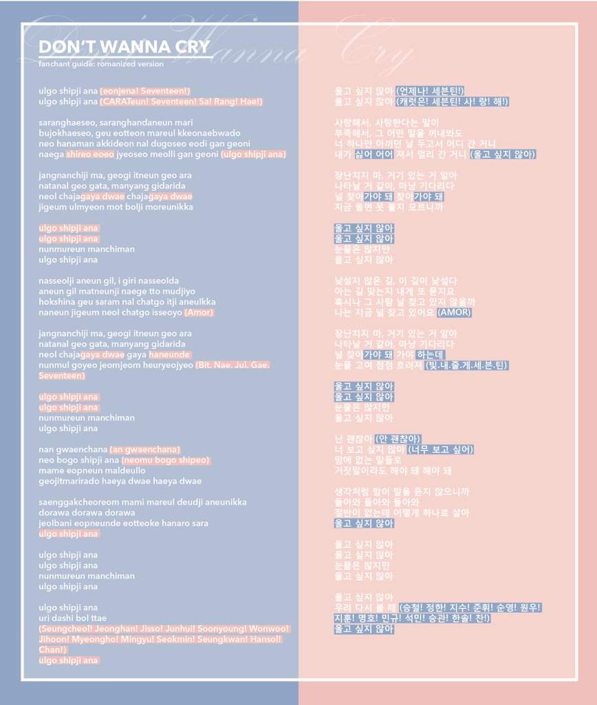 Guide to Seventeen's Fan Chants Carat 캐럿 Amino