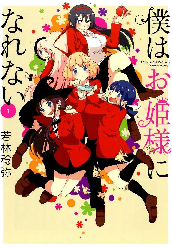 Boku wa Ohime-sama ni Narenai Capítulo 1 | •Manga Amino En Español• Amino - Kimi Wa Boku No Ohime Sama Manga