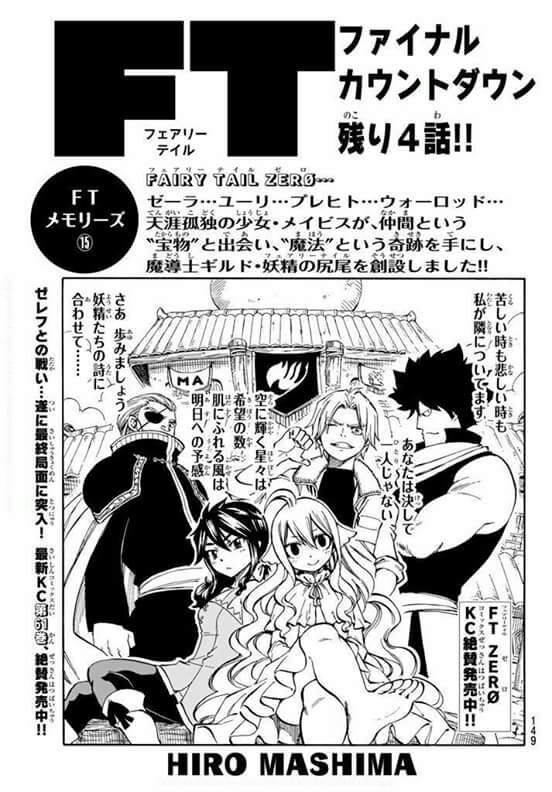 Spoilers En Japones W Fairy Tail Eden S Zero Amino
