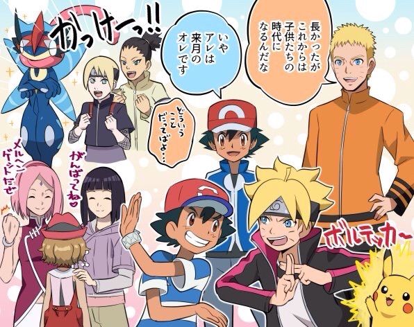 Boruto Pokemon Xy Naruto Amino