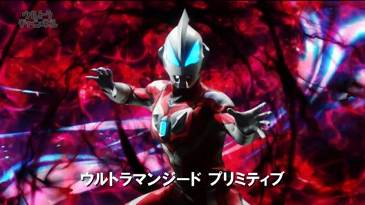 ultraman ultimate shining zero