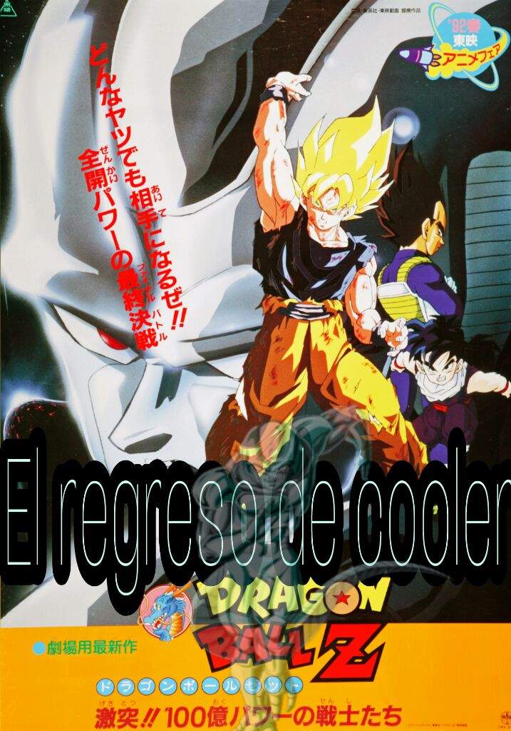 los guerreros mas poderosos Wiki DRAGON BALL ESPAÑOL Amino
