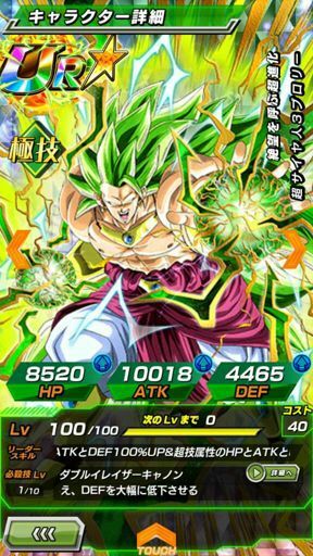 The most op card on dokkan 👌👍😂 | DragonBallZ Amino