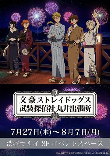 Bungo Stray Dogs Volume 13 Cover | Bungou Stray Dogs Amino