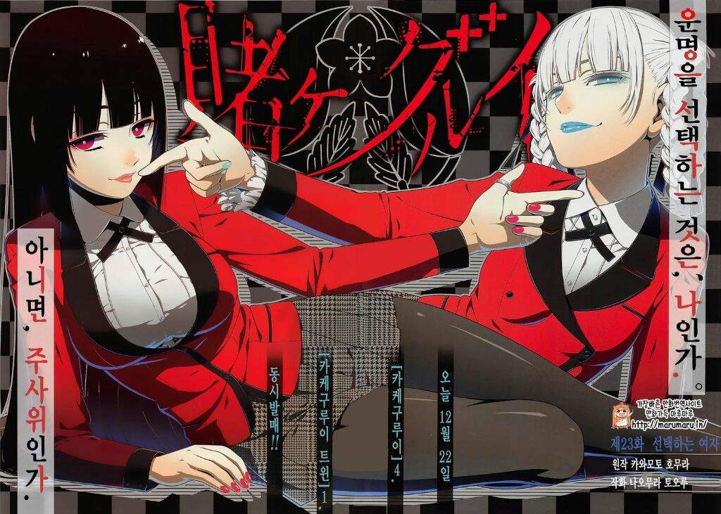 Безумный азарт | Аниме Amino Amino