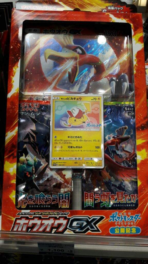 Pokémon Center Osaka Hauls Pokémon Trading Card Game Amino