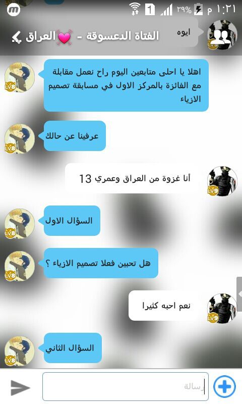 مقابلة مع الفائزة بالمركز الاول في مسابقة تصميم الازياء Miraculous Arabic Amino