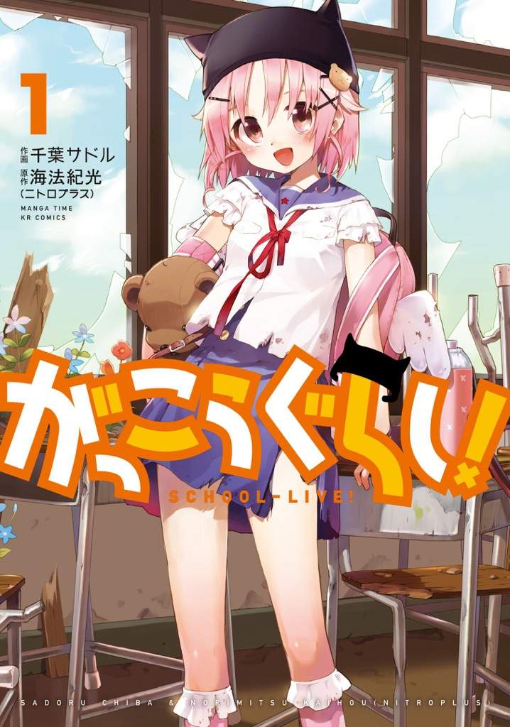 Manga Review Gakkou Gurashi Anime Amino Manga Review Gakkou Gurashi Anime Amino