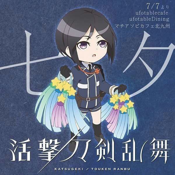 New Katsugeki Chibi S Touken Ranbu Amino 刀剣乱舞 Amino