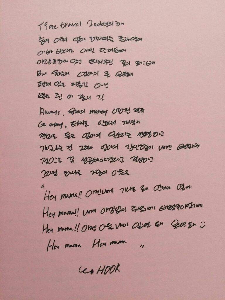 Letra De Mama Escrita A Mão Por J-Hope | Rm Love Amino