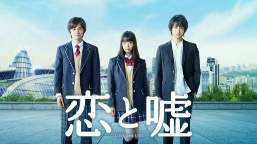 Koi to Uso live action Movie! | Koi To Uso (Love and Lies) Amino