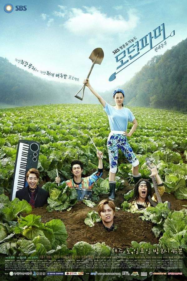 تقرير عن مسلسل المزارع الحديث الدراما الكورية Amino