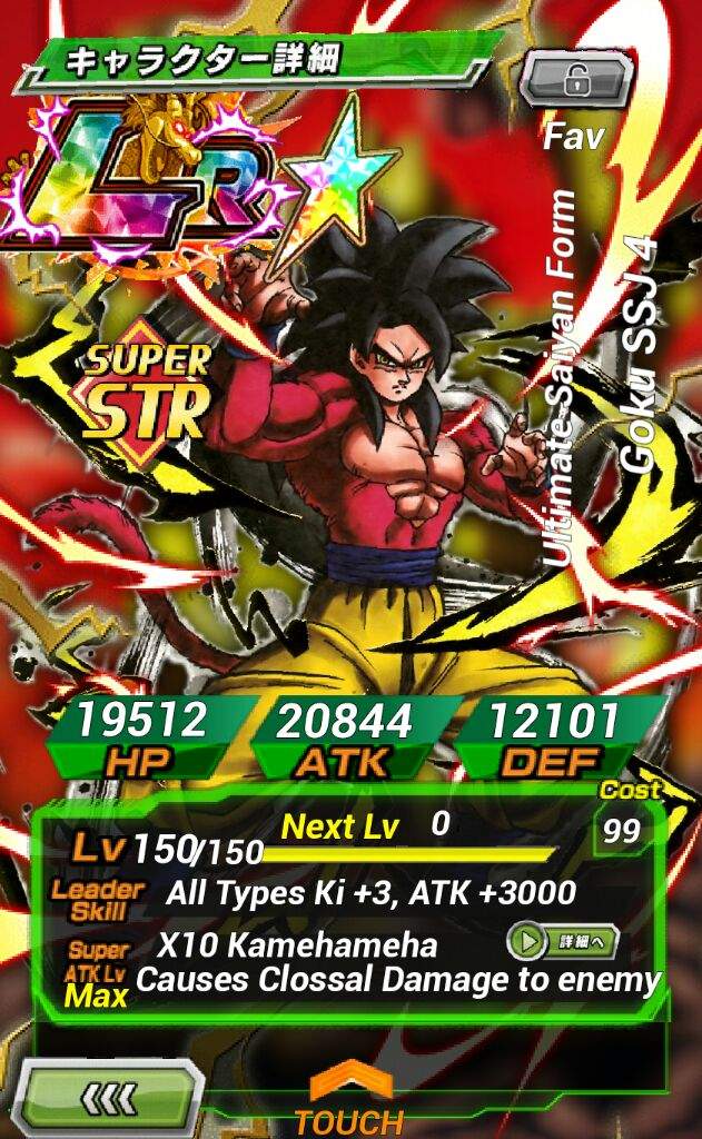 LR GOKU SSJ 4 | Wiki | Dokkan Battle Amino