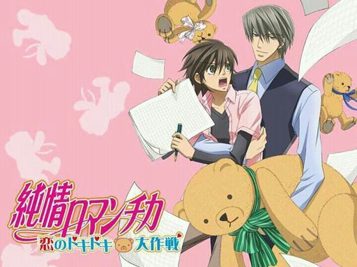 Frases junjou romántica | Fujoshis y Fudanshis Del Mundo Amino