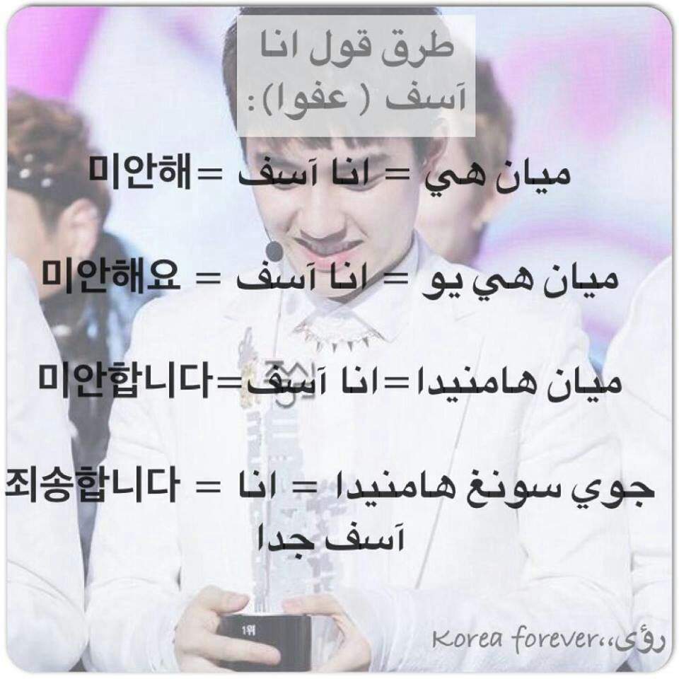 تعلم اللغه الكوريه K Pop كيبوب Amino