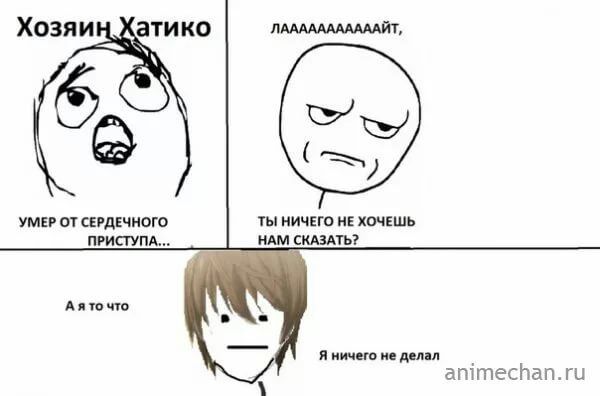 Картинки приколы с мемами про тетрадь