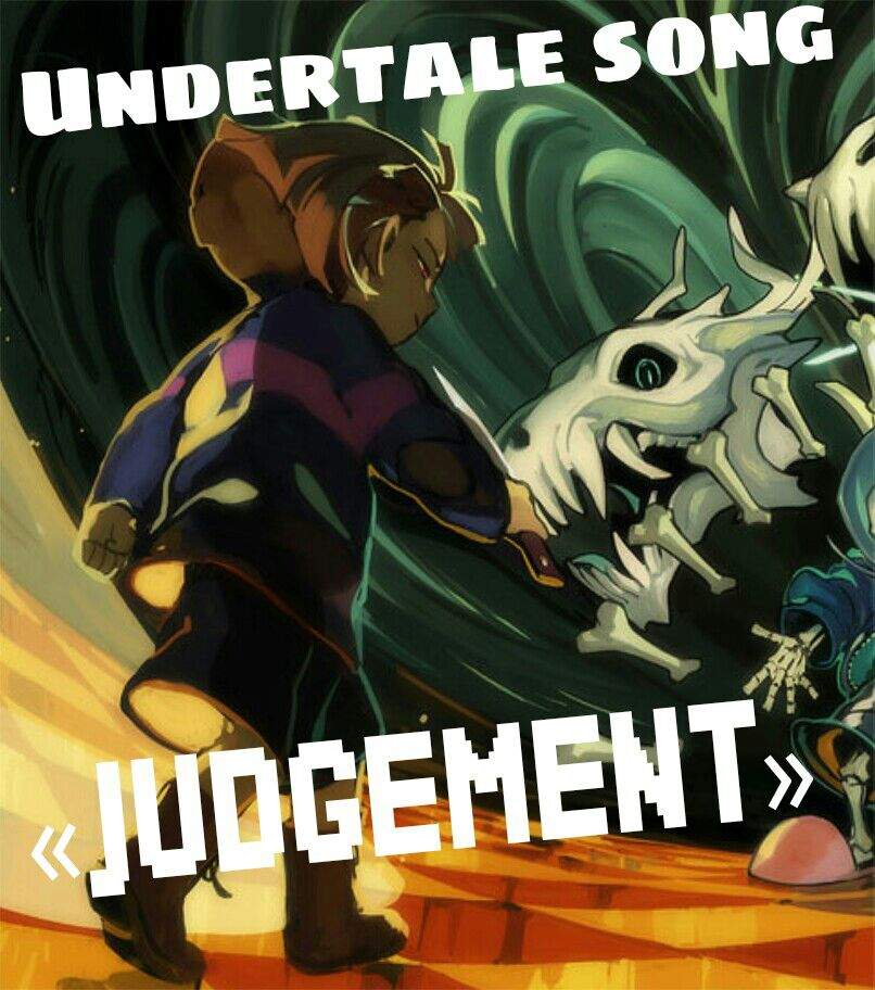 Undertale judgement day коды