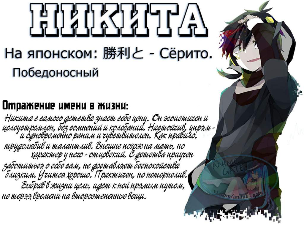 Имя на японском для парней)) | Аниме Amino Amino
