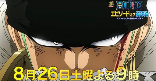 One Piece Episode Of East Blue Trailer Completo Otanix Amino