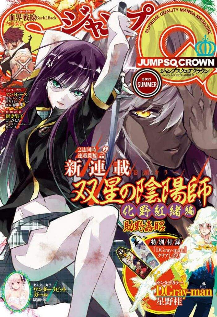 Ranking Jump Sq Crown Summer 17 Manga Amino En Espanol Amino