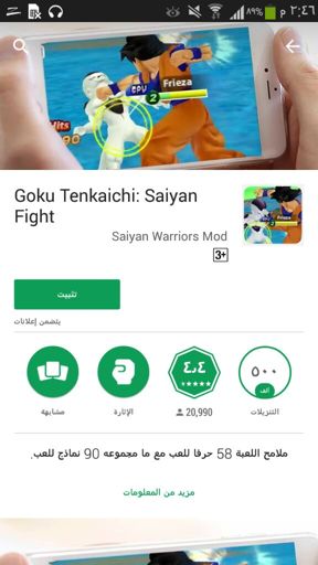  Goku Tenkaichi Saiyan Lucha