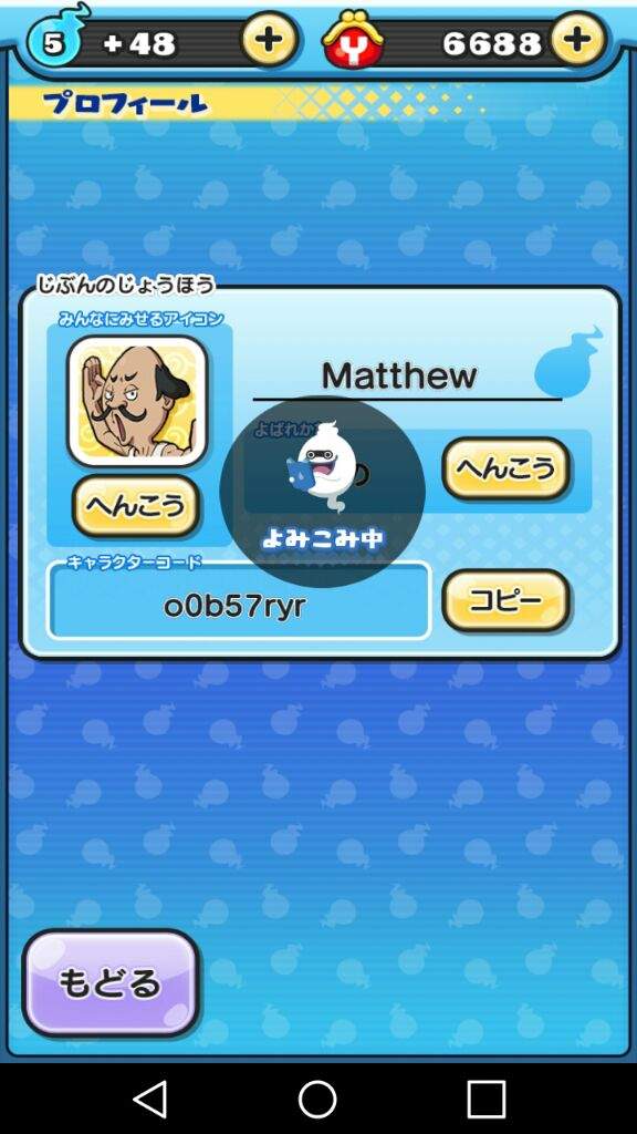 Yo Kai Watch Puni Puni Secret Codes Japan Puni Puni Friend code | Yo-Kai Watch Amino