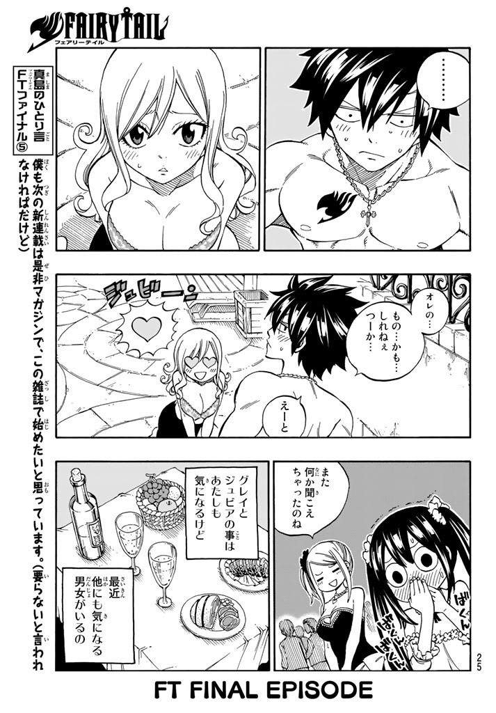 fairy tail manga lucy dies