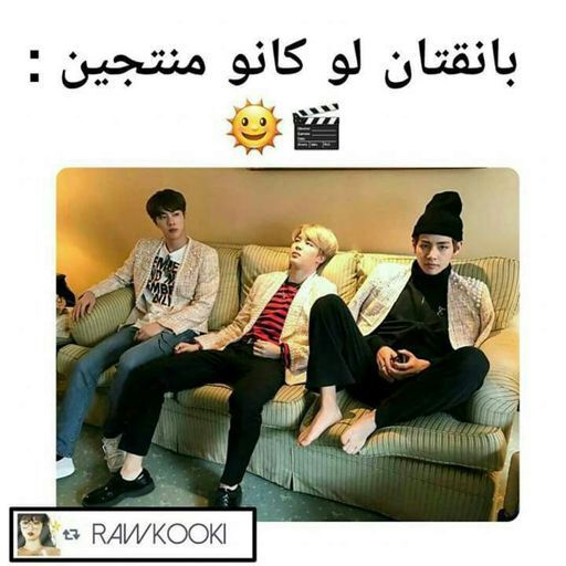 بنتقان لو كانو منتجين 💐💞 | BTS ARMY's ☪︎ Amino