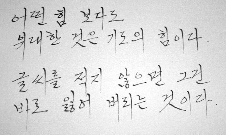 writing in korean