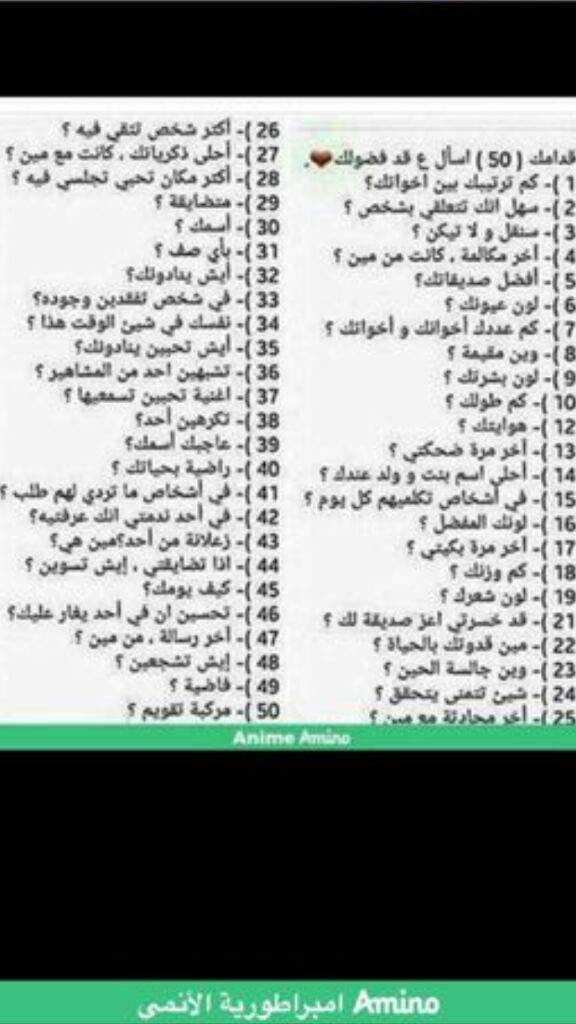 اختار رقم وانا رح اجواب امبراطورية الأنمي Amino