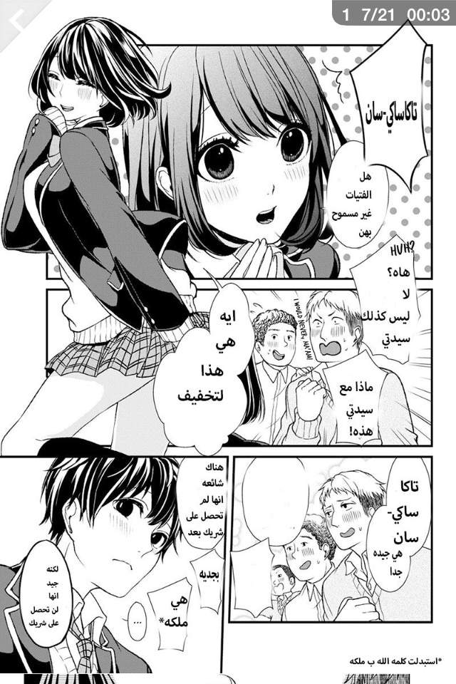 الحب و الكذب (koi To Uso ) | Wiki | امبراطورية الأنمي Amino