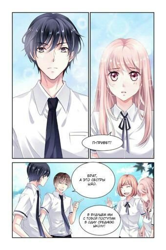 Taking a perfect husband home anime