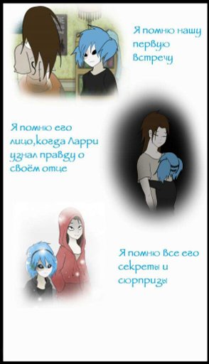 Фанфики про салли и ларри. Салли фейс фанфики. Салли фейс и Ларри фанфики. Фанфики Салли фейс и т/и. Фанфик Салли фейс школа