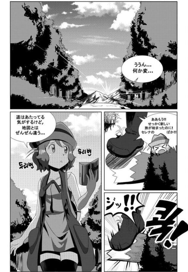 Pokemon Comic How Serena May Will Meet Each Other Pokemon Amino