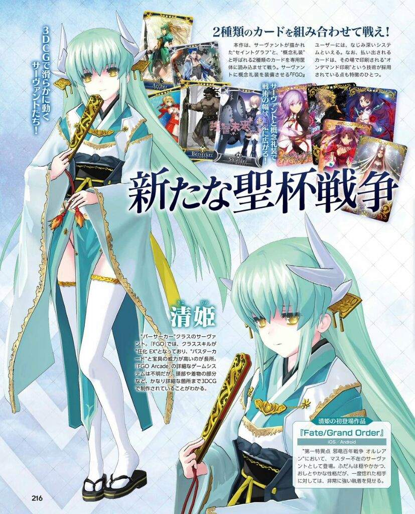 Kiyohime Confirmed For Fate Grand Order Arcade Type Moon Amino