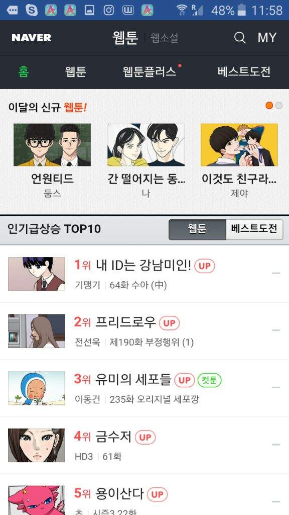 Les Webtoons | French Korea Amino