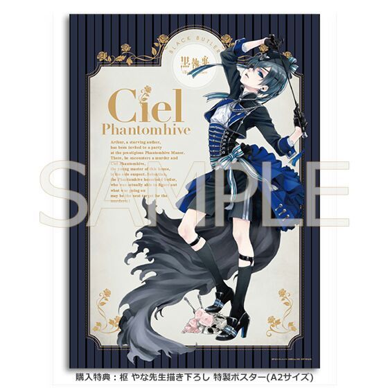 ciel book of murder figure