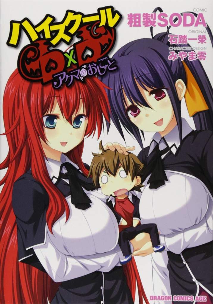 High School DxD | Wiki | Anime Amino