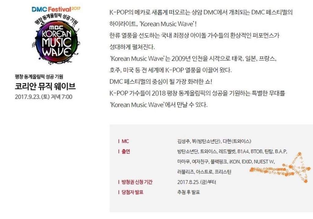 Taehyung Will Be Mc For Mbc Korean Music Wave Dmc Festival Army S Amino