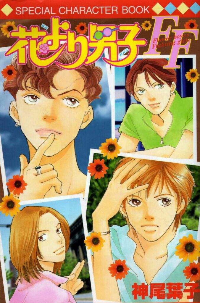 Hana Yori Dango Anime Episode 1 Eng Sub Hana yori dango (manga) | •Anime• Amino