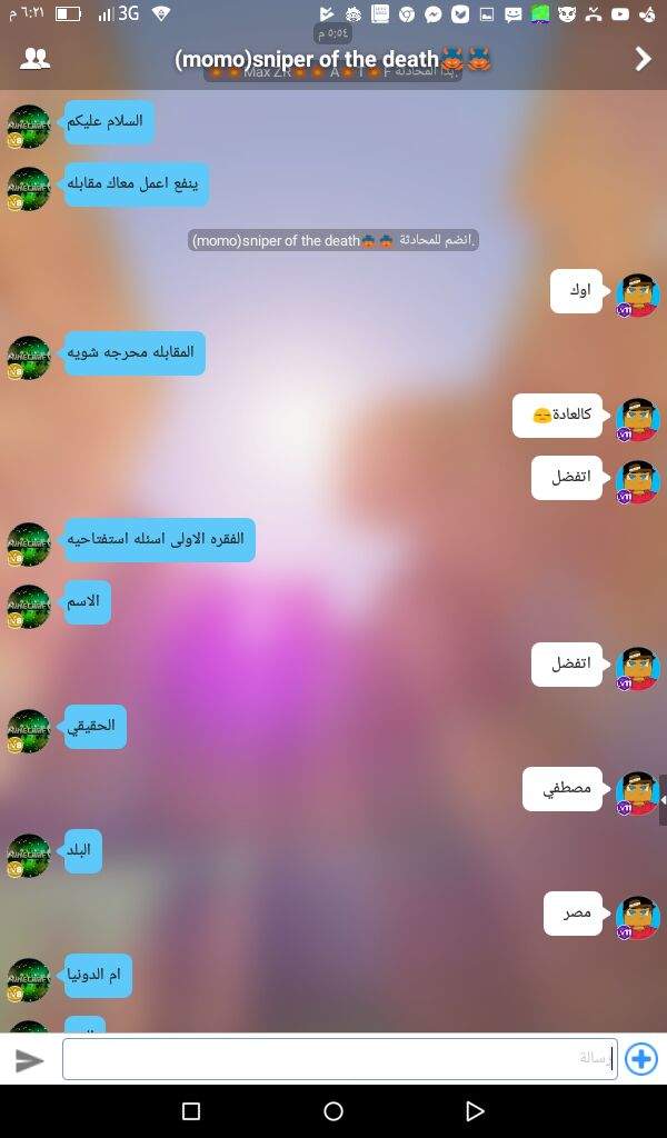 مقابله مع Momo Spiner Of The Death ماين كرافت Amino