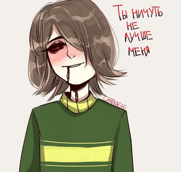 Картинки undertale чара