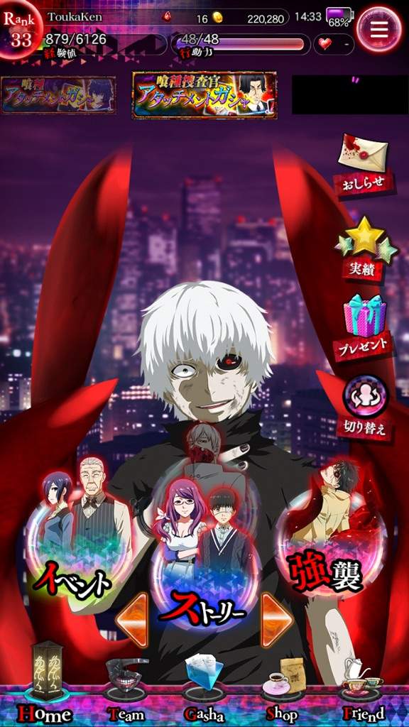 Tokyo Ghoul Re Invoke Mobile Game Anime Amino