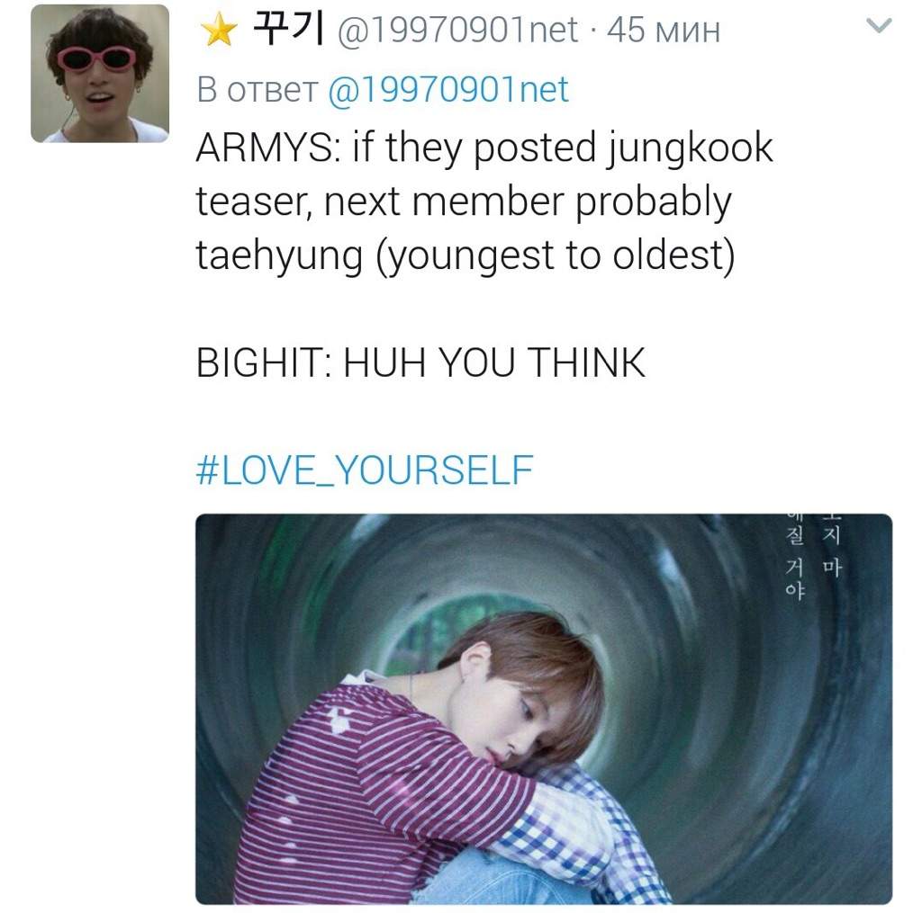 Bts Memes And Theories Of Love Yourself ARMYs Amino
