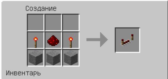 Микросхема из красного камня майнкрафт как сделать