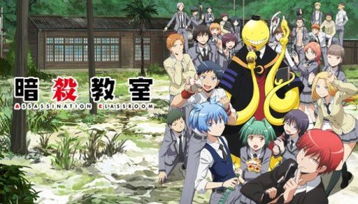 Class 3-E | Wiki | Assassination Classroom Amino